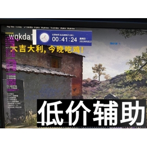 【绝地求生LT辅助】2024最新稳定版下载-吃鸡透视自瞄一键安装
