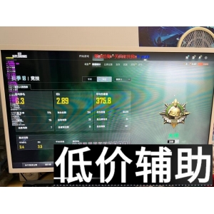 绝地求生AC辅助：最新版本下载与安全使用指