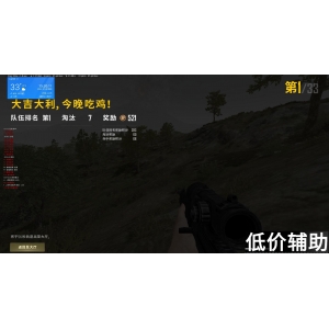 绝地求生XXS辅助：最新透视自瞄破解版免费下载