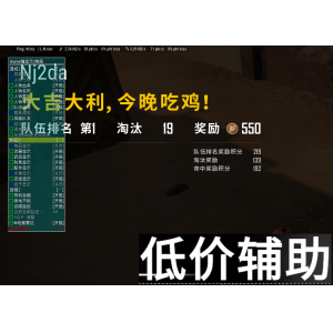 绝地求生XYZ辅助：2024最新一键锁头 无后坐力免费下载