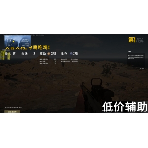 绝地求生TG辅助：一键吃鸡神器，轻松解锁无