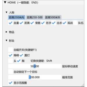 绝地求生惩戒者辅助：一键制敌，吃鸡必备神器！