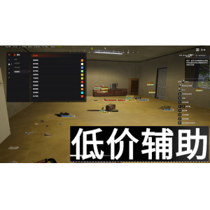 绝地求生AG辅助：最强吃鸡辅助工具免费下载！