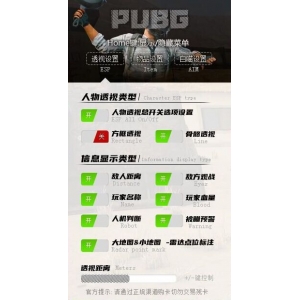 绝地求生听雪辅助：最强吃鸡外挂一键制霸战场