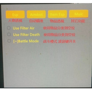 绝地求生阿童木辅助：一键锁头自瞄 透视除草，吃鸡必备神器！