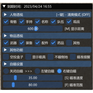绝地求生刺客辅助：一键隐身秒杀敌人的终极外挂