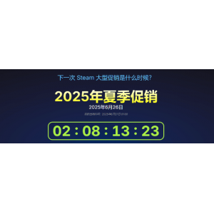 Steam夏促即将开启!《黑神话：悟空》确认参加 你还期待哪款游戏打折?
