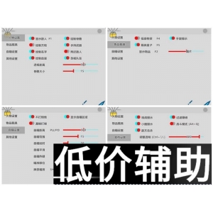 绝地求生神域辅助：2024最新一键锁头 无后坐力破解版下载