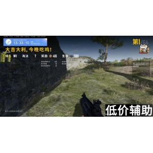 绝地求生最强赘婿辅助！吃鸡必备神器，轻松上分不是梦