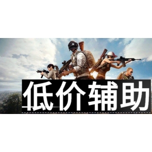 绝地求生玩家必备：ROG游戏辅助神器全解析