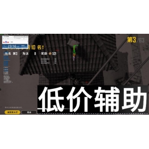 绝地求生咖啡辅助：吃鸡必备神器，一键提升战力！