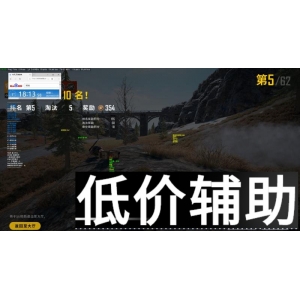 绝地求生火绒辅助：2024最新稳定版下载 防封号使用教程
