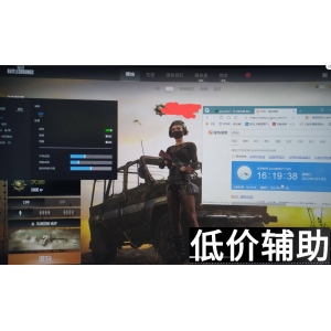 绝地求生剑来辅助：最强吃鸡外挂一键制霸战场！