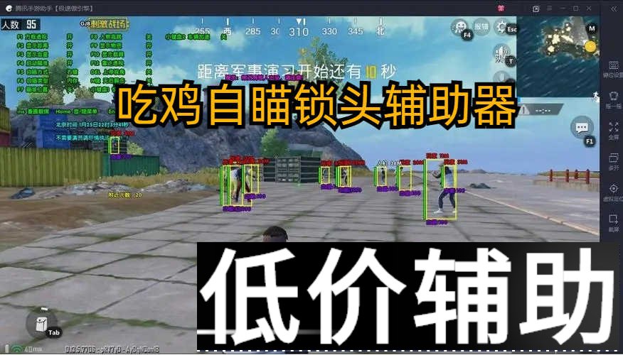 绝地求生DY单板：超稳压枪宏设置 零封号技巧全解析