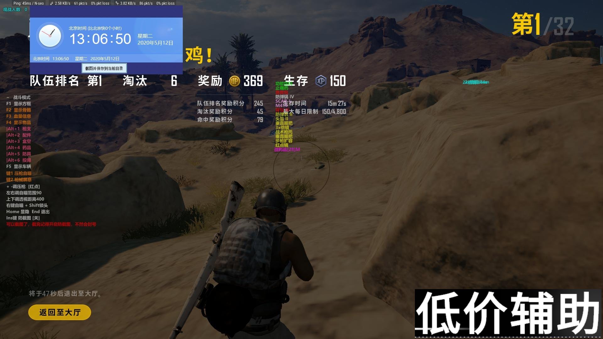 绝地求生弑天辅助：一键吃鸡神器，秒杀全场无敌手！