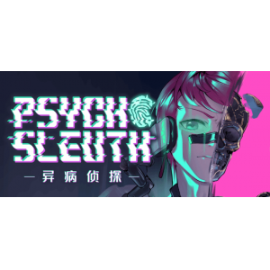 异病侦探：在认知扭曲中解谜 在杀戮游戏中探寻