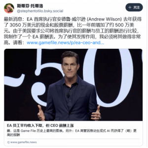 数据显示：去年EA CEO的工资上涨了500万美元！普通员工薪资却显