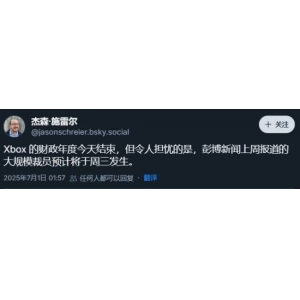 <b>Xbox被曝周三进行大裁员：波及上千人 部分业务停运</b>