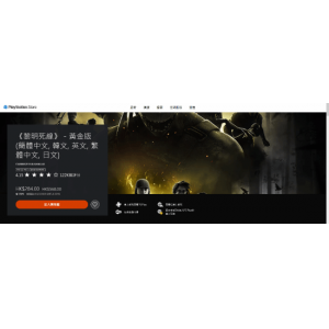 <b>PS5《黎明杀机 黄金版》半价特卖明天截止！恐怖游戏爱好者别错过！</b>